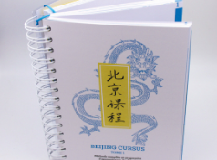 Beijing Cursus Tome 1 (Méthode obligatoire pour les cours de Chinois 1ère et 2ème année)